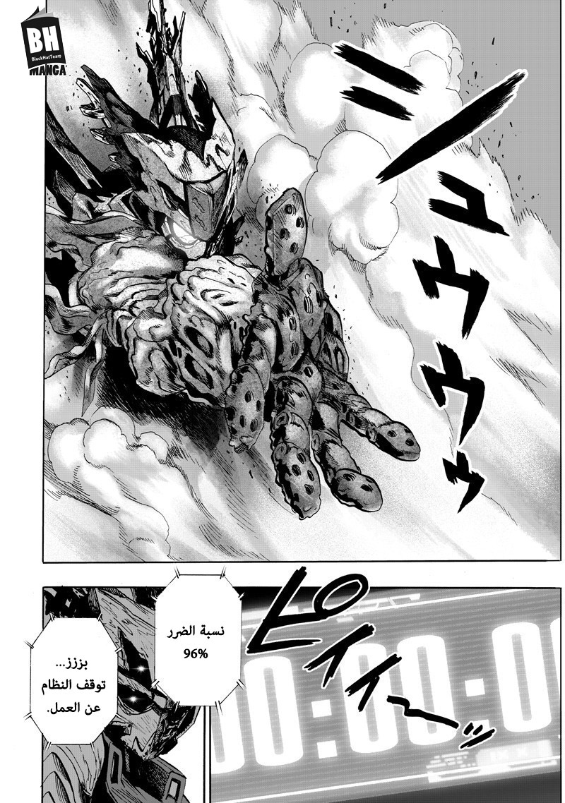One punch Man: Chapter 100.2 - Page 1