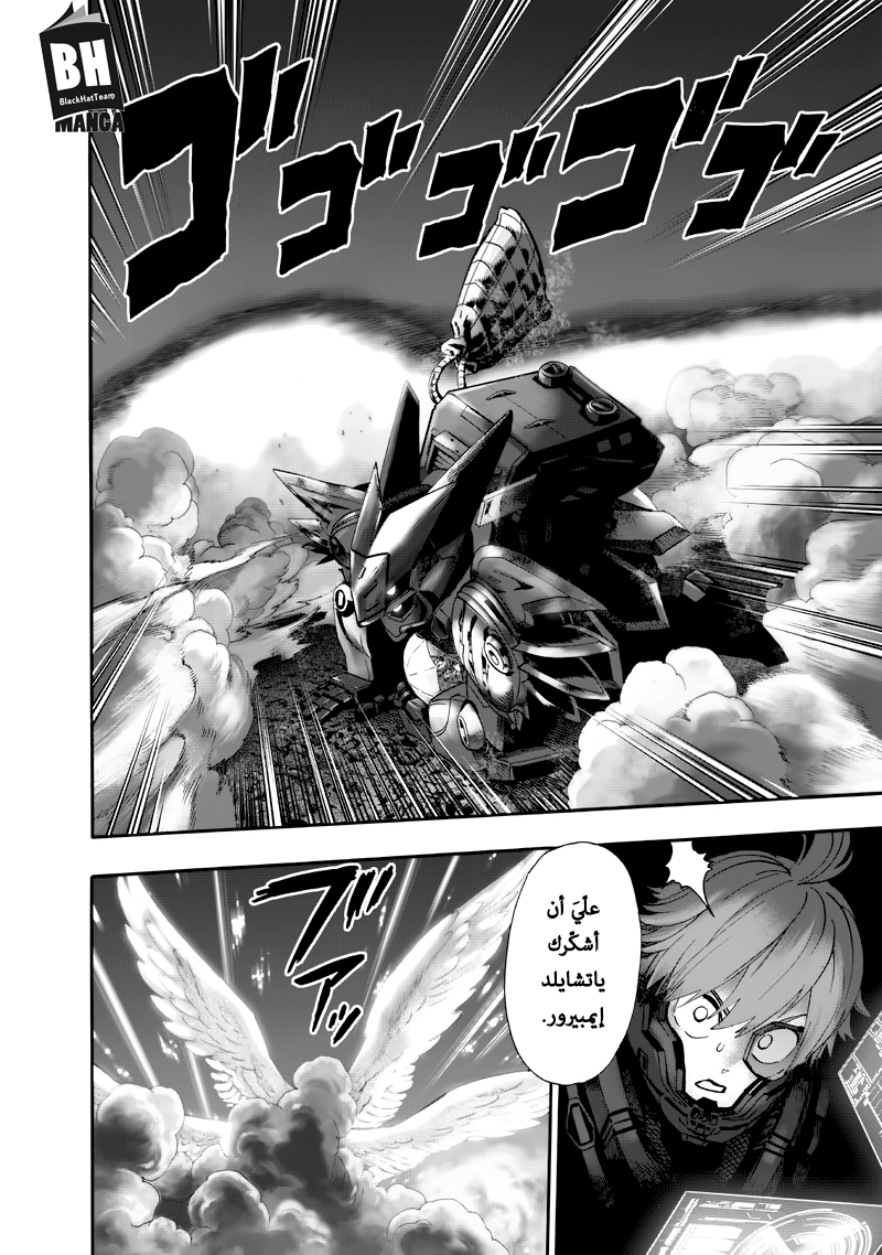 One punch Man: Chapter 100 - Page 3