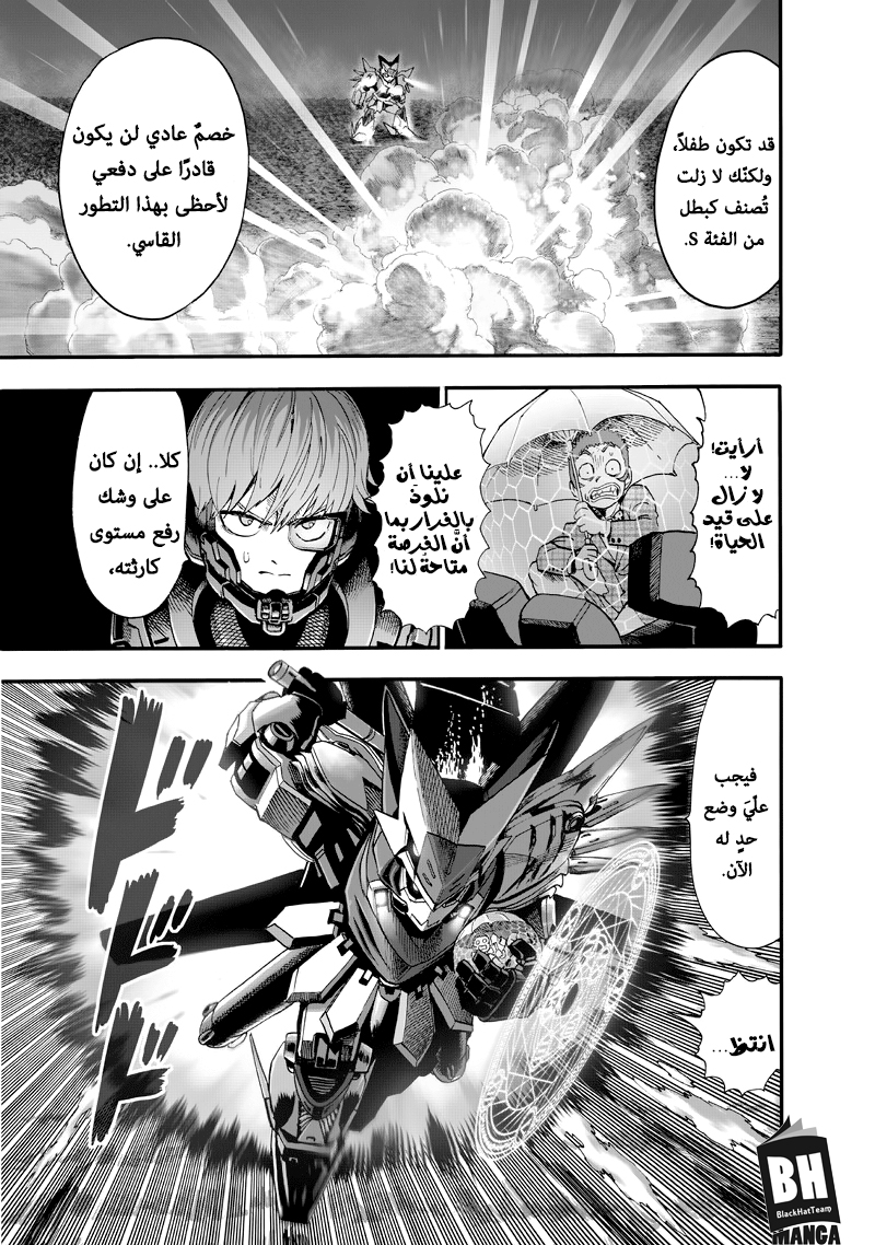 One punch Man: Chapter 100 - Page 4