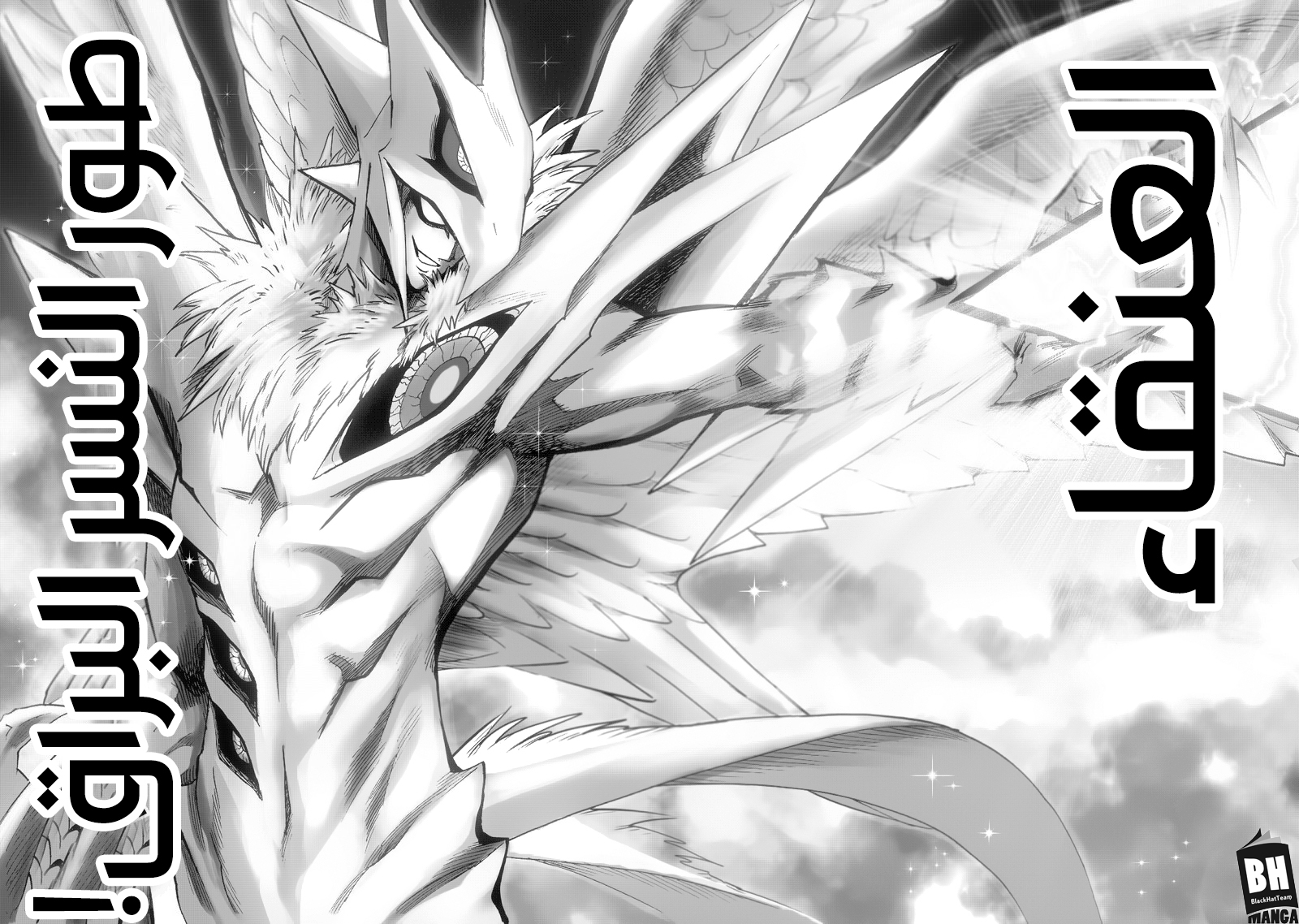 One punch Man: Chapter 100 - Page 7