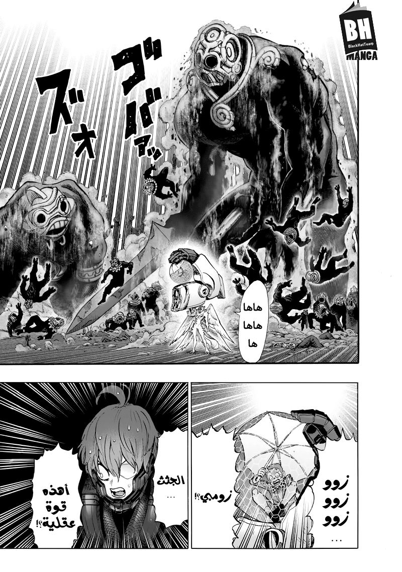 One punch Man: Chapter 100 - Page 15