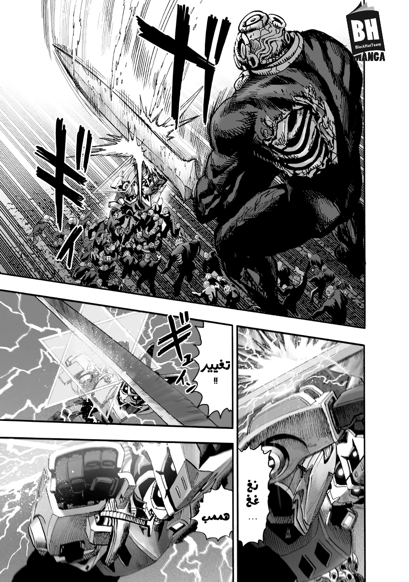 One punch Man: Chapter 100 - Page 17