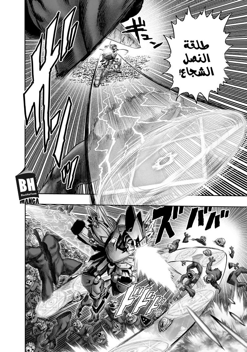 One punch Man: Chapter 100 - Page 18