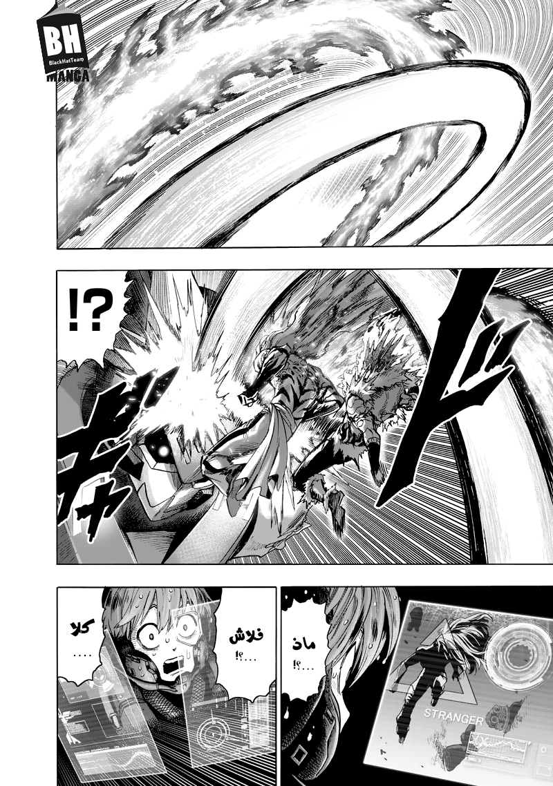 One punch Man: Chapter 100 - Page 22