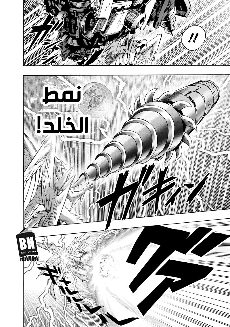 One punch Man: Chapter 100 - Page 28