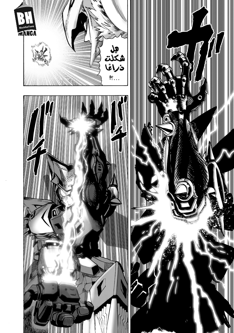 One punch Man: Chapter 100 - Page 38