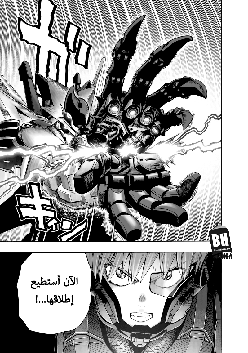 One punch Man: Chapter 100 - Page 39