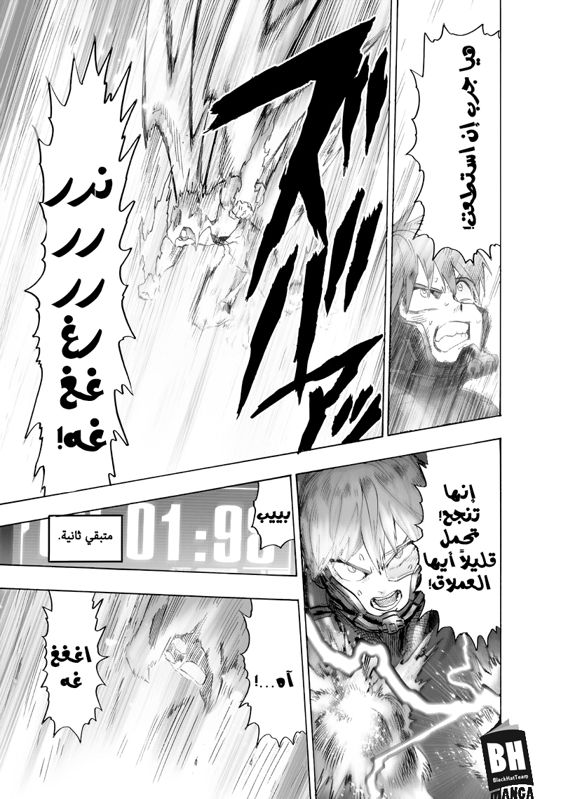 One punch Man: Chapter 100 - Page 44