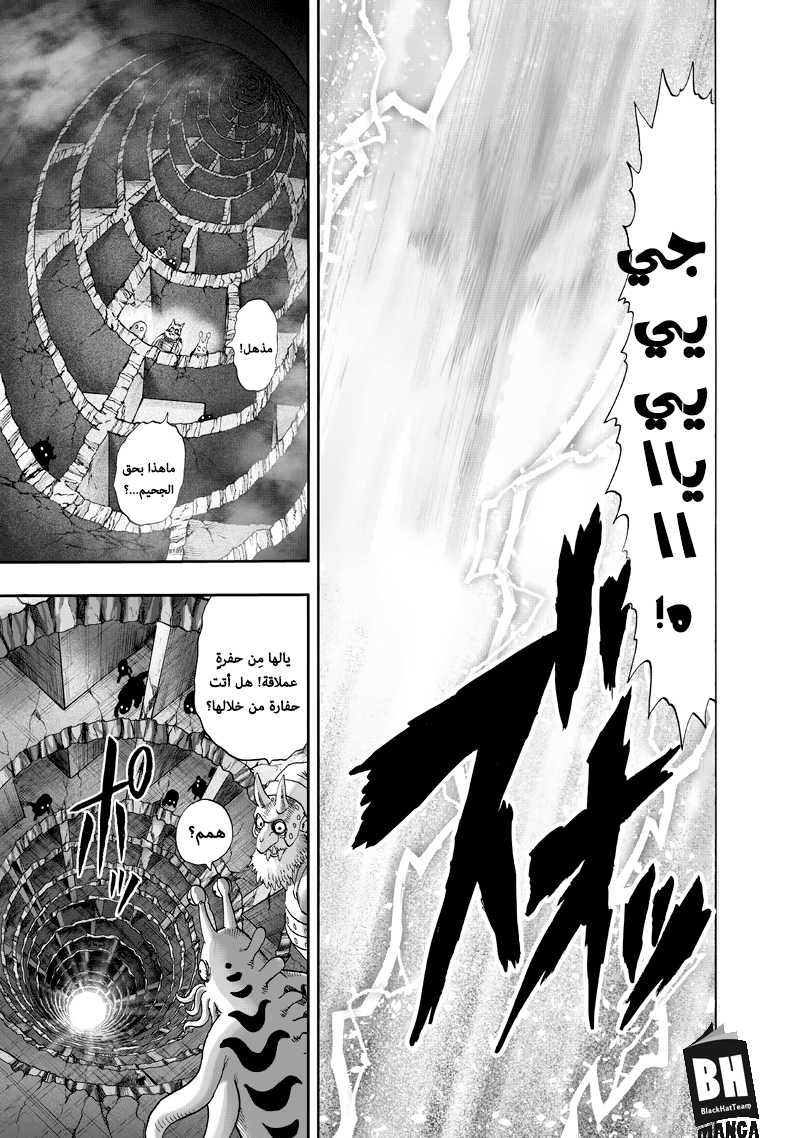 One punch Man: Chapter 100 - Page 45