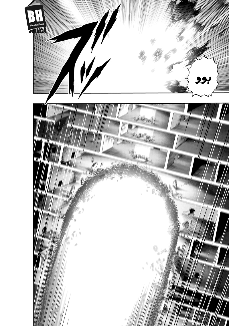 One punch Man: Chapter 100 - Page 46