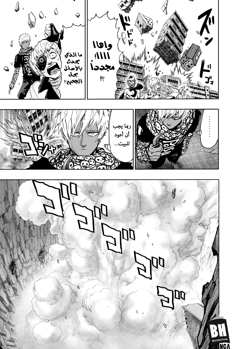 One punch Man: Chapter 100 - Page 50