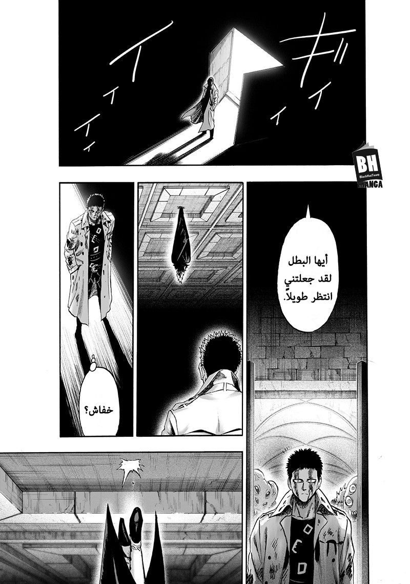 One punch Man: Chapter 101 - Page 12
