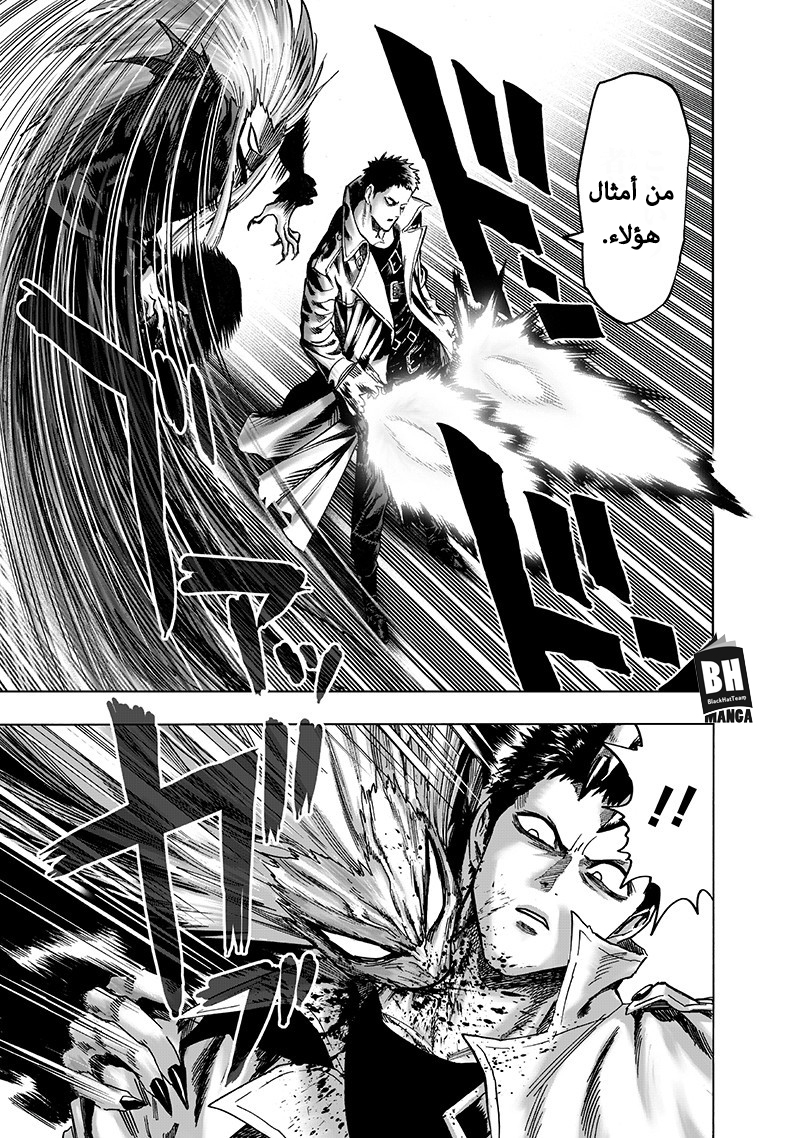 One punch Man: Chapter 101 - Page 19
