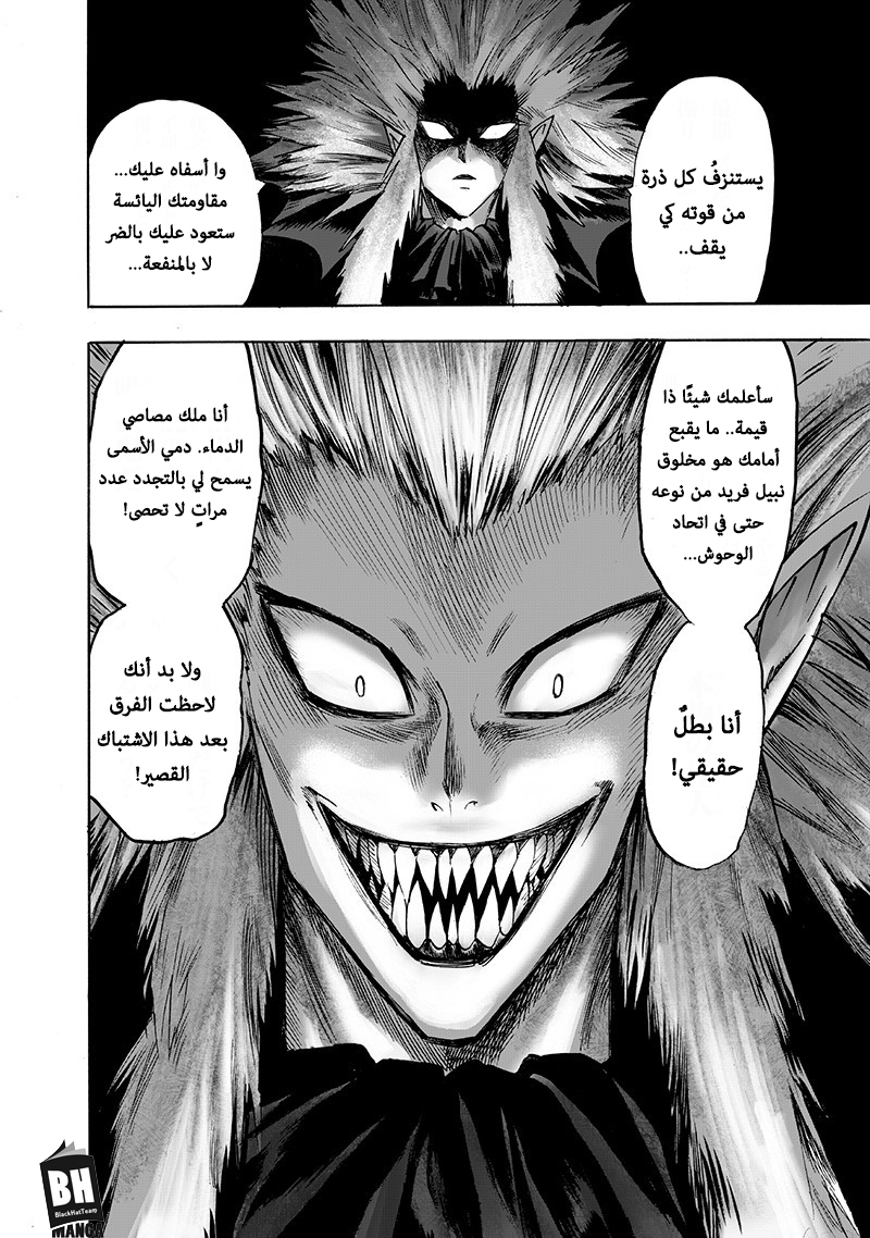 One punch Man: Chapter 101 - Page 22