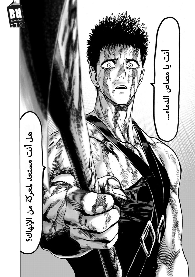 One punch Man: Chapter 101 - Page 39