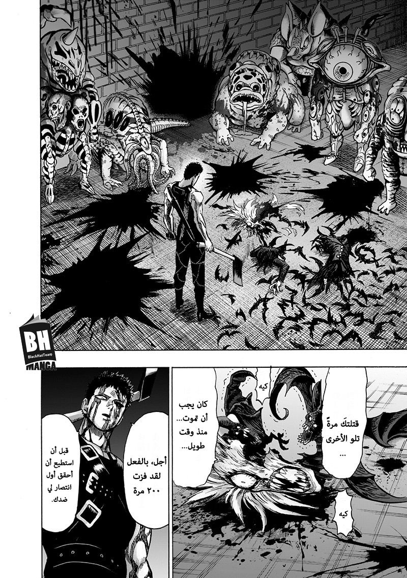 One punch Man: Chapter 101 - Page 41