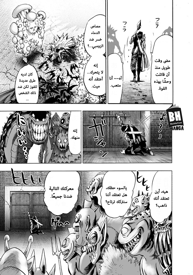 One punch Man: Chapter 101 - Page 42