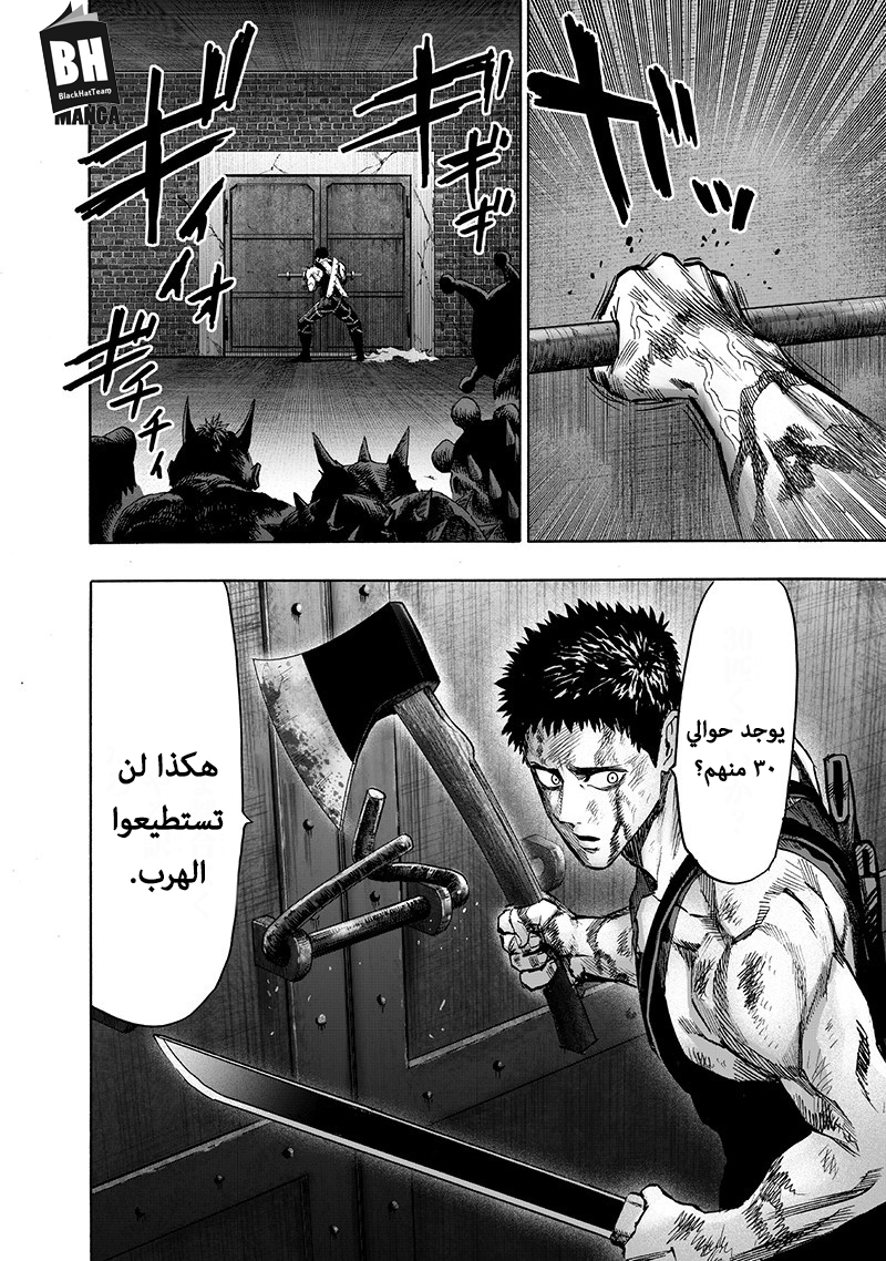 One punch Man: Chapter 101 - Page 43
