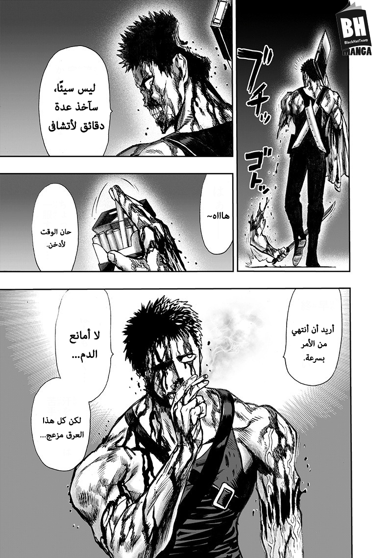 One punch Man: Chapter 101 - Page 46
