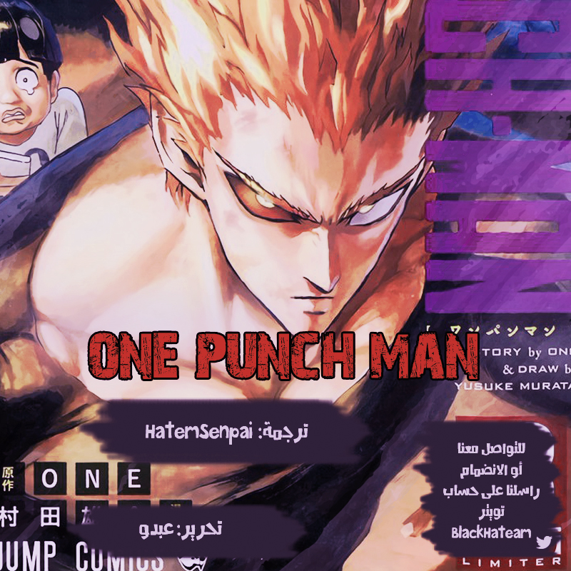 One punch Man: Chapter 103 - Page 2