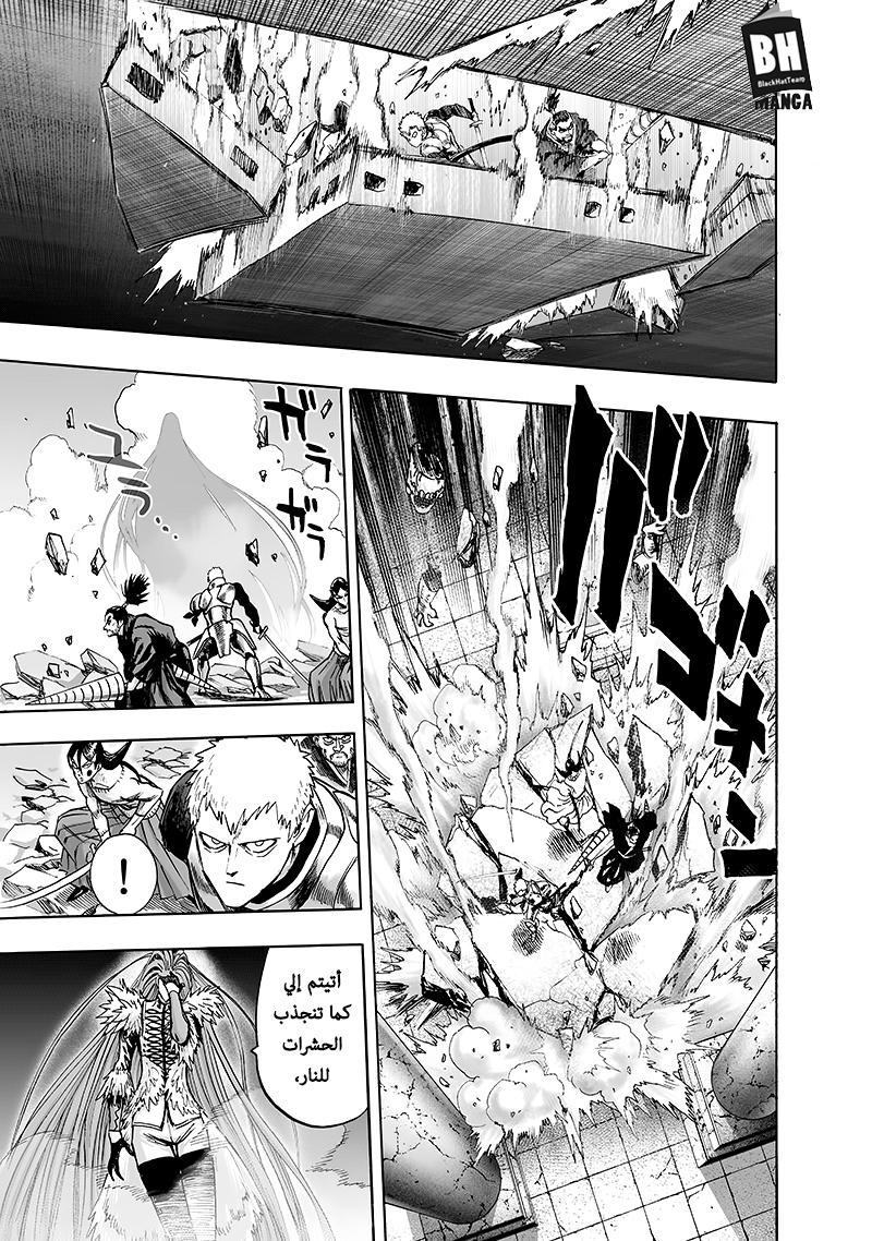 One punch Man: Chapter 104 - Page 4