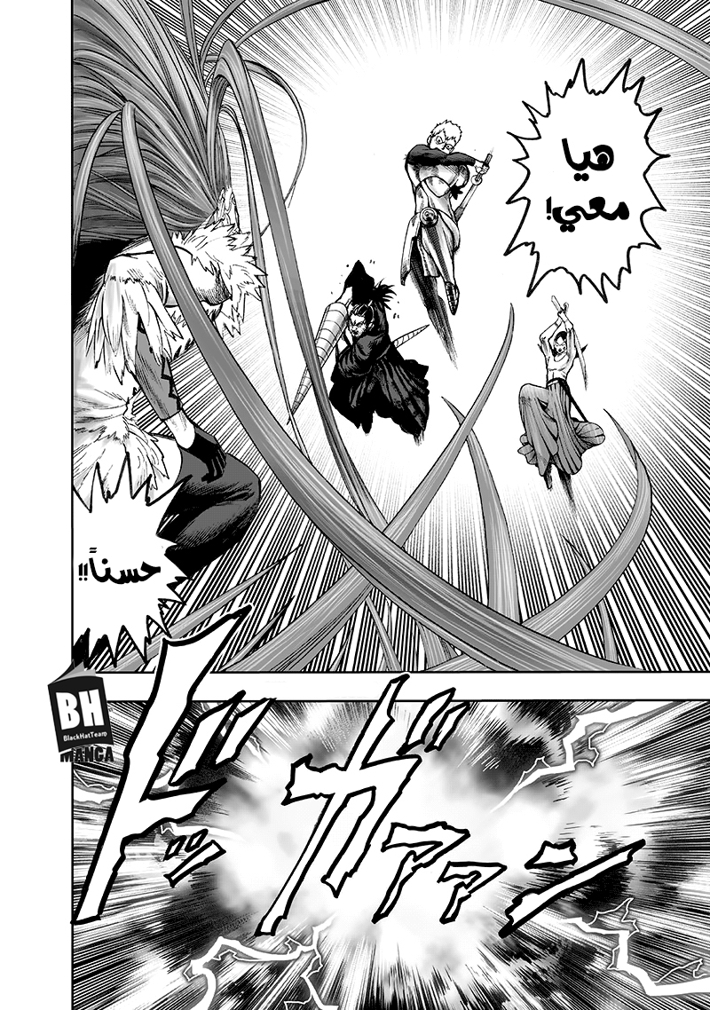 One punch Man: Chapter 104 - Page 21