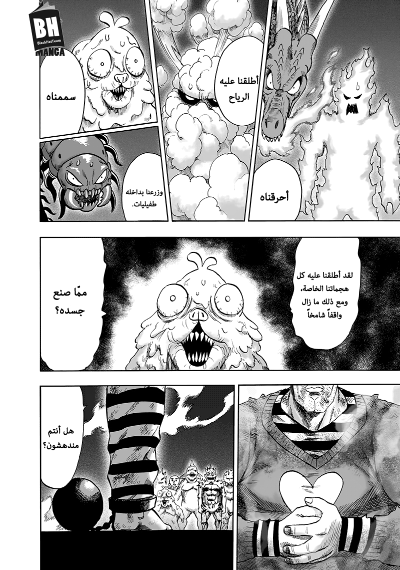 One punch Man: Chapter 105 - Page 5