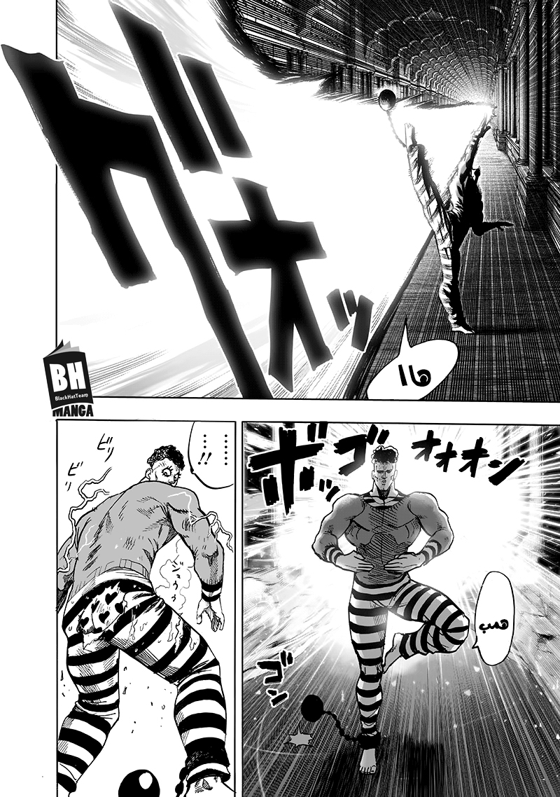 One punch Man: Chapter 105 - Page 11