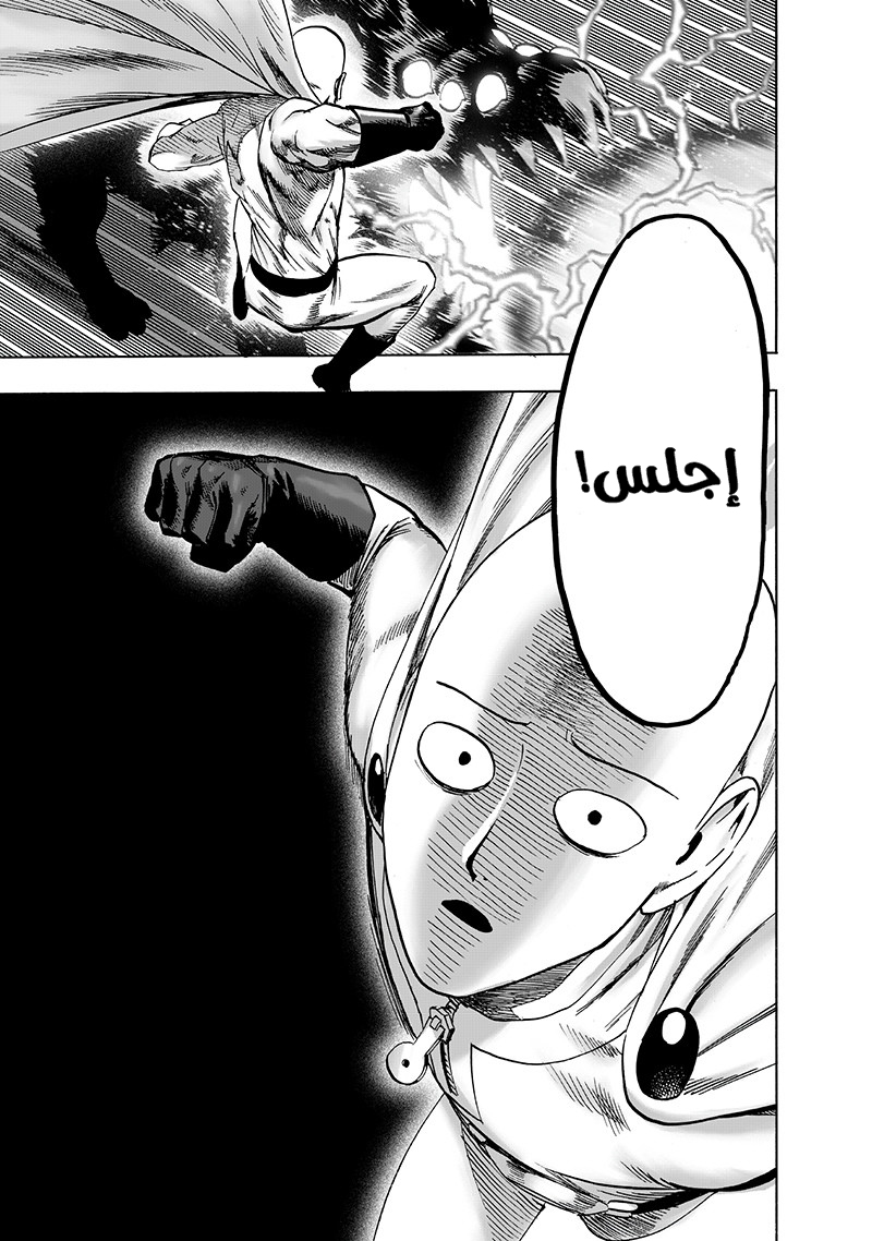 One punch Man: Chapter 106 - Page 19