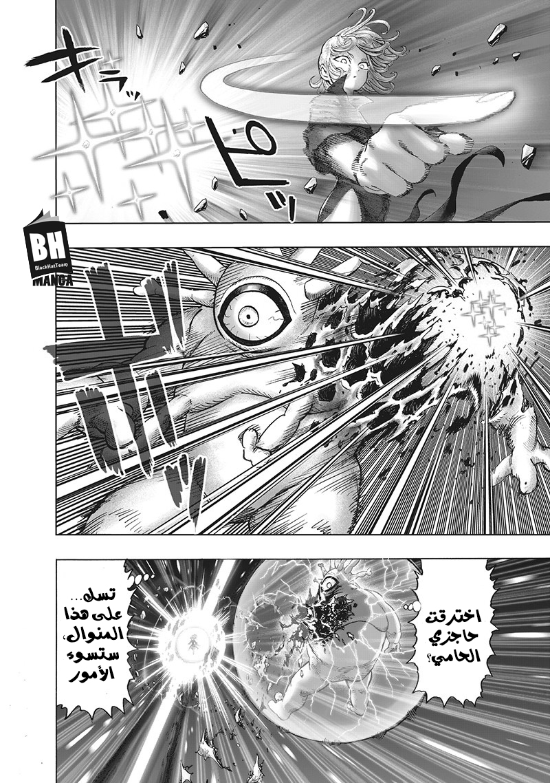 One punch Man: Chapter 107 - Page 7