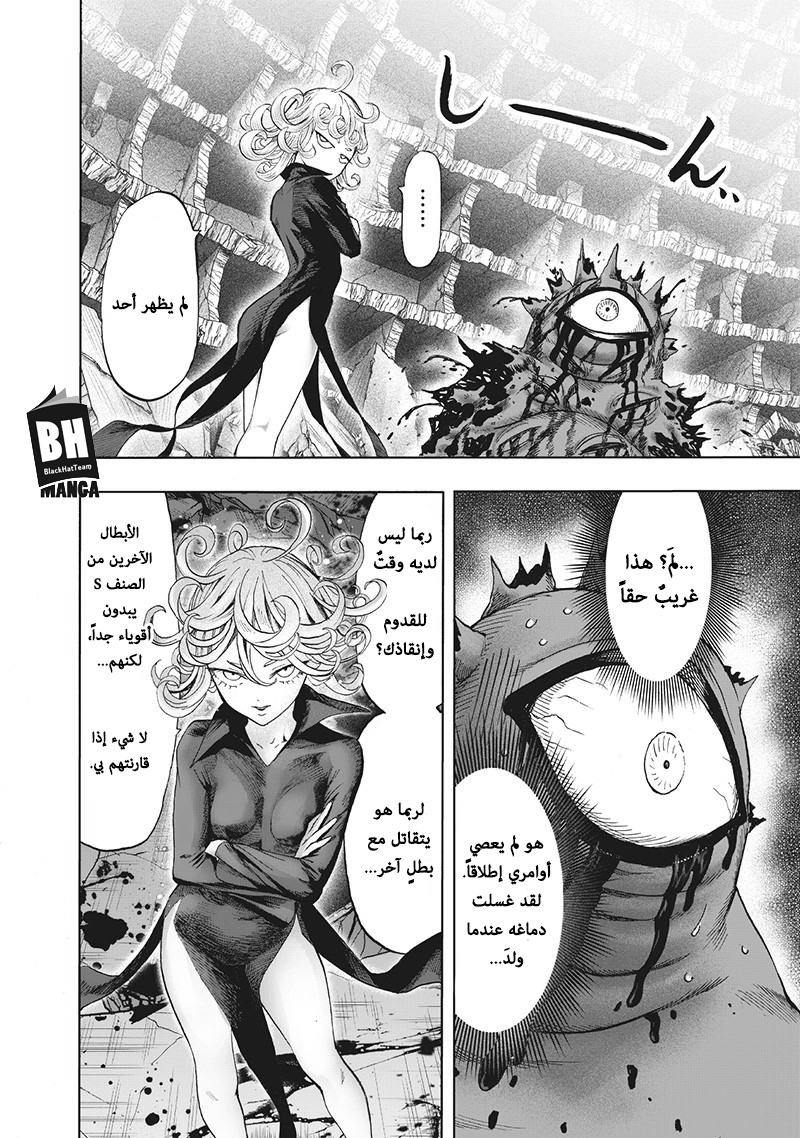 One punch Man: Chapter 107 - Page 15