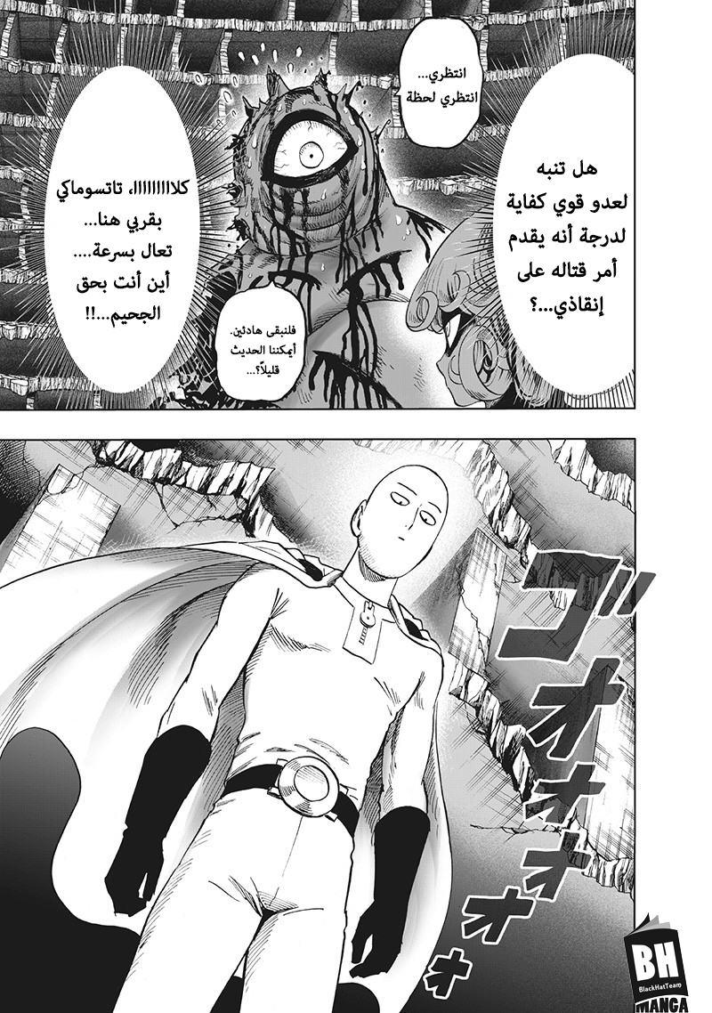 One punch Man: Chapter 107 - Page 16