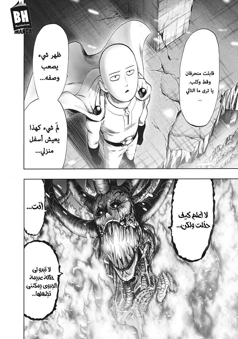 One punch Man: Chapter 107 - Page 20