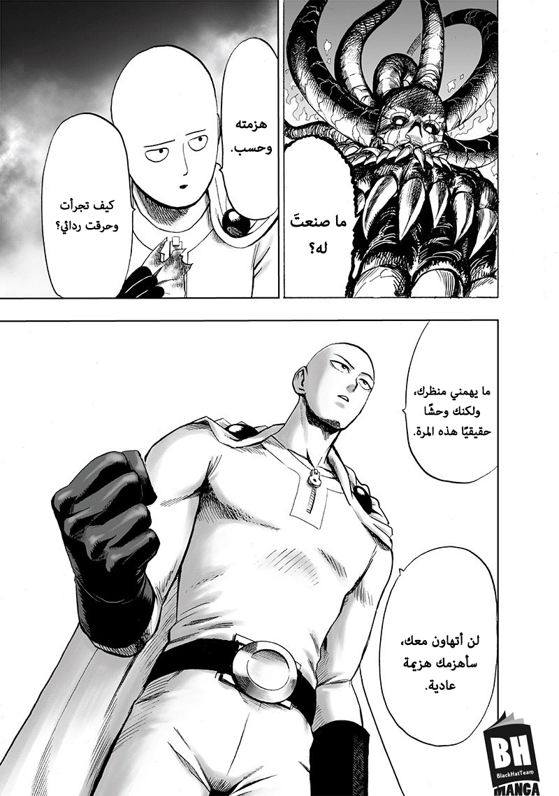 One punch Man: Chapter 108 - Page 11