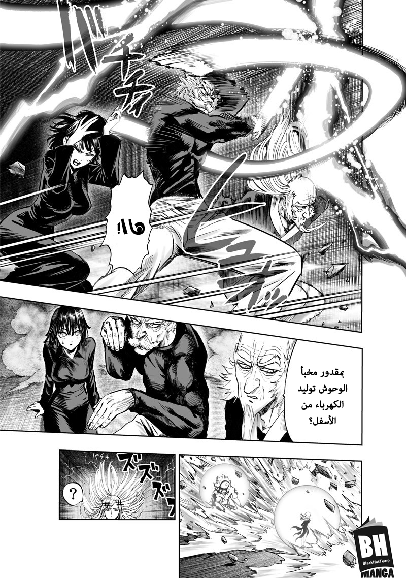 One punch Man: Chapter 108 - Page 25