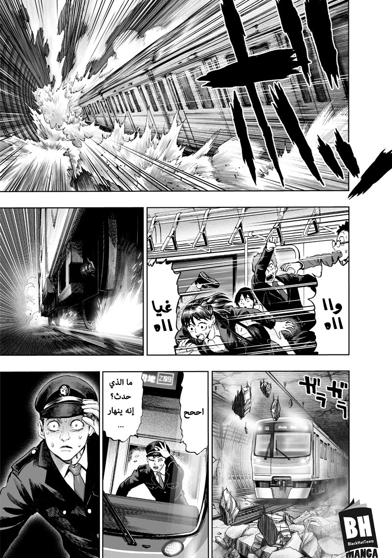 One punch Man: Chapter 108 - Page 27