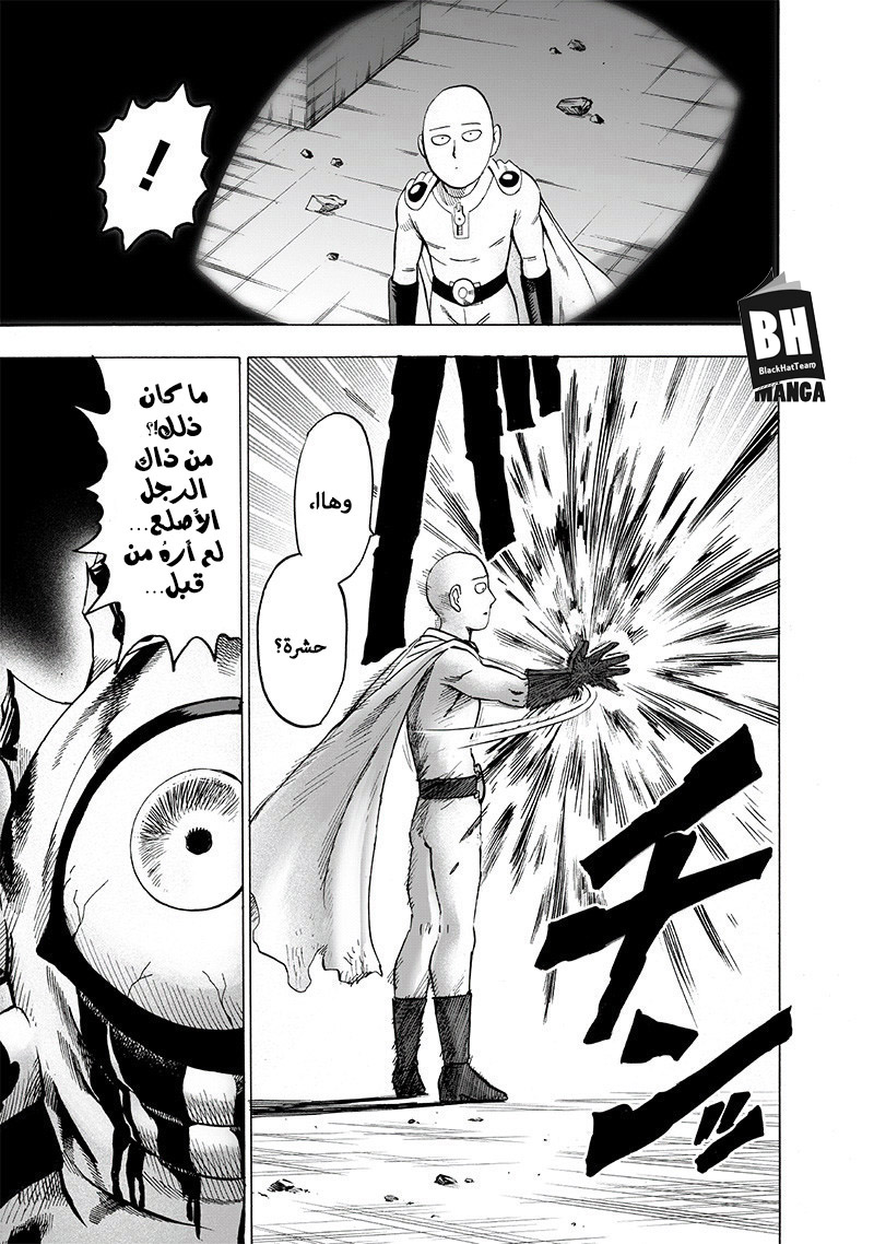 One punch Man: Chapter 109 - Page 4