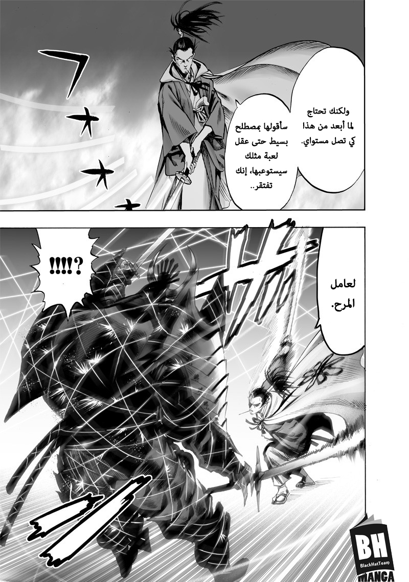 One punch Man: Chapter 110 - Page 17