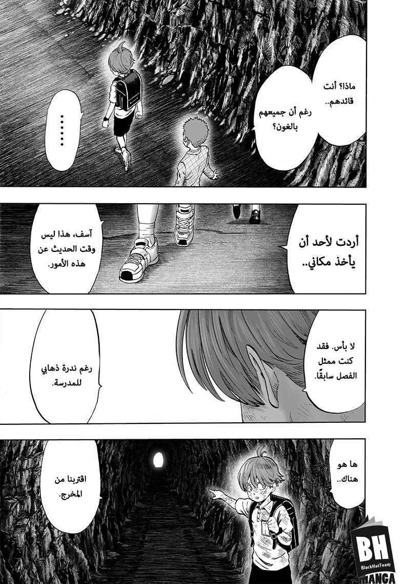 One punch Man: Chapter 110 - Page 23