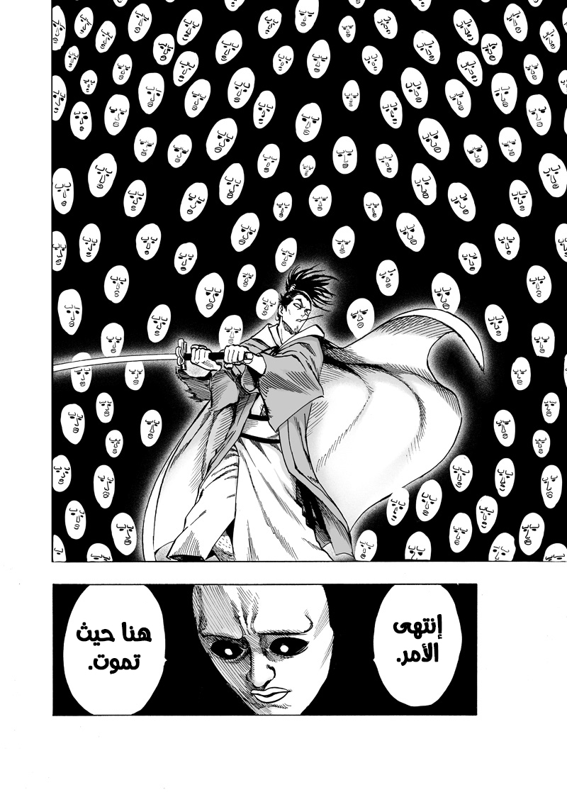 One punch Man: Chapter 111 - Page 25