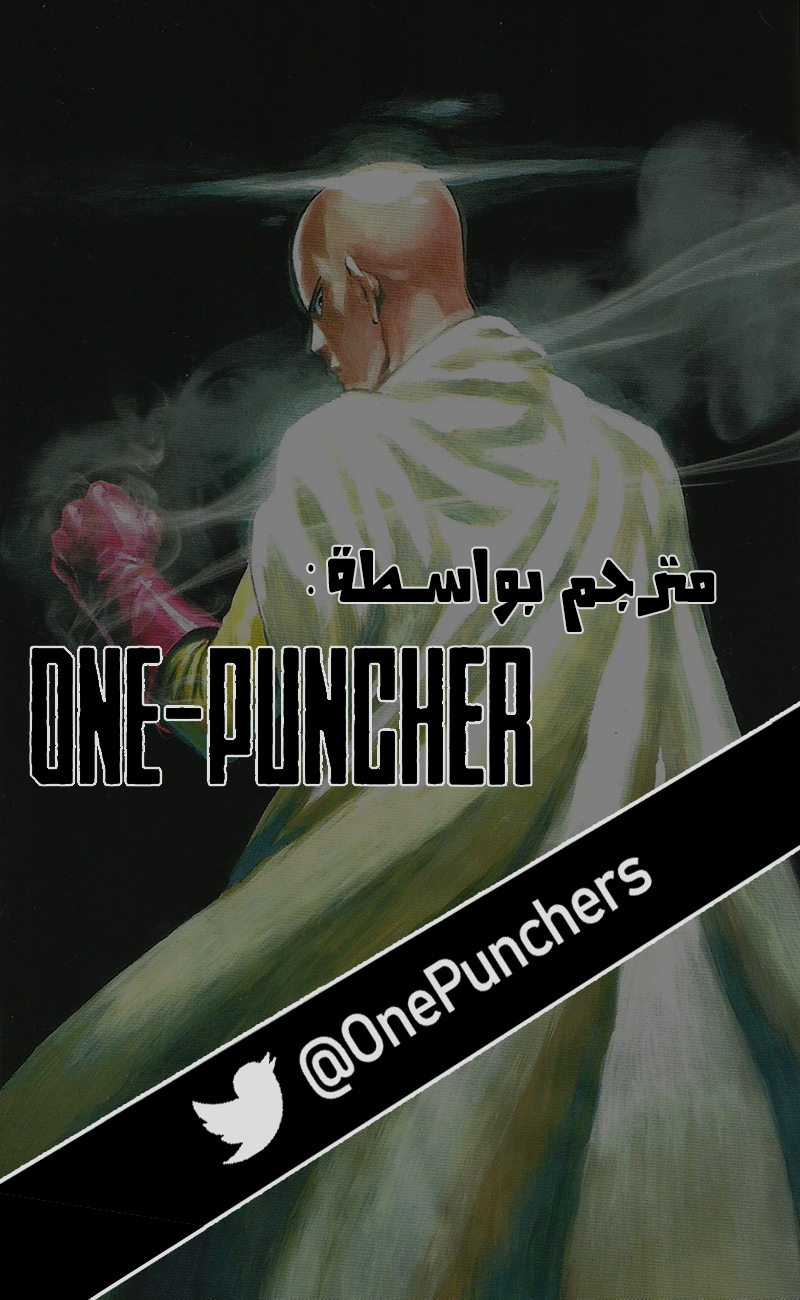 One punch Man: Chapter 111 - Page 26