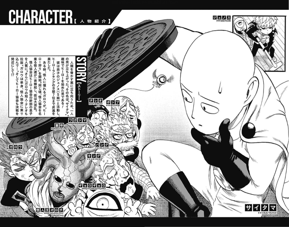 One punch Man: Chapter 112 - Page 5