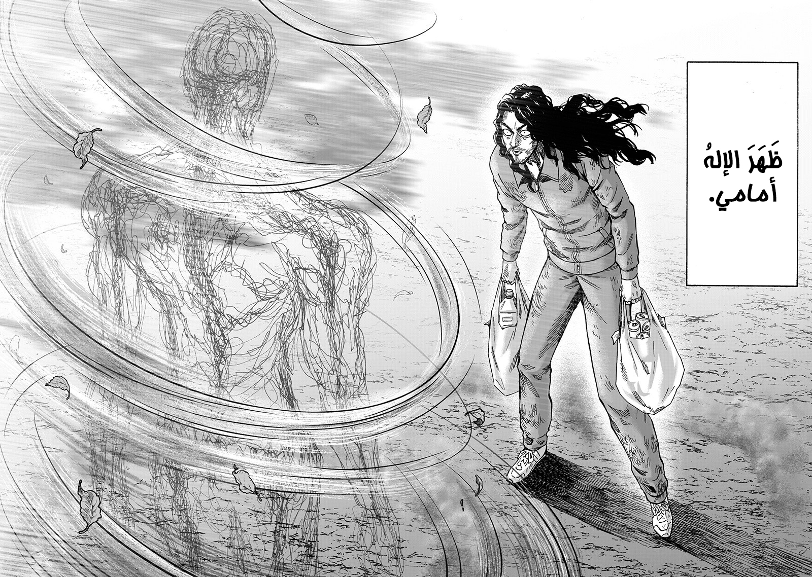 One punch Man: Chapter 113 - Page 7