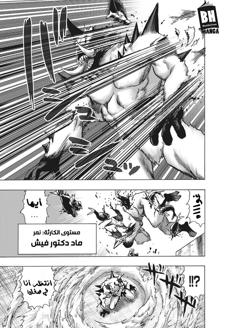 One punch Man: Chapter 114 - Page 16