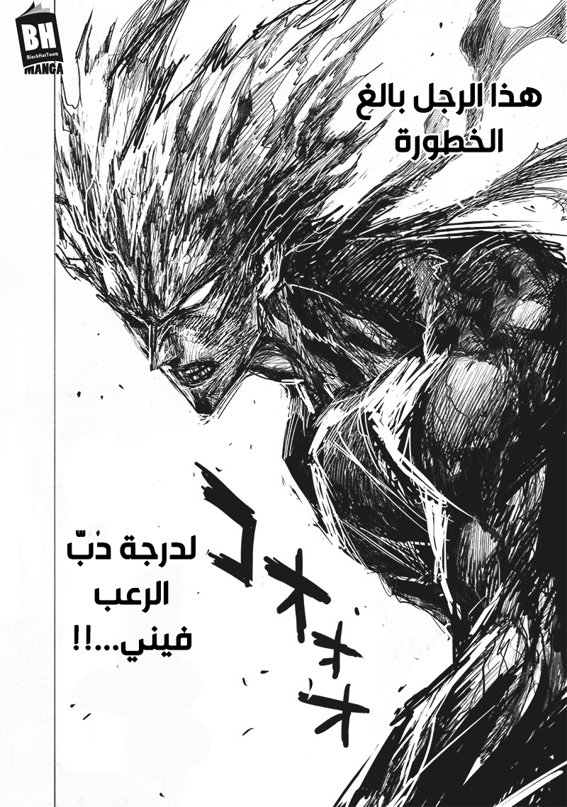 One punch Man: Chapter 115 - Page 10