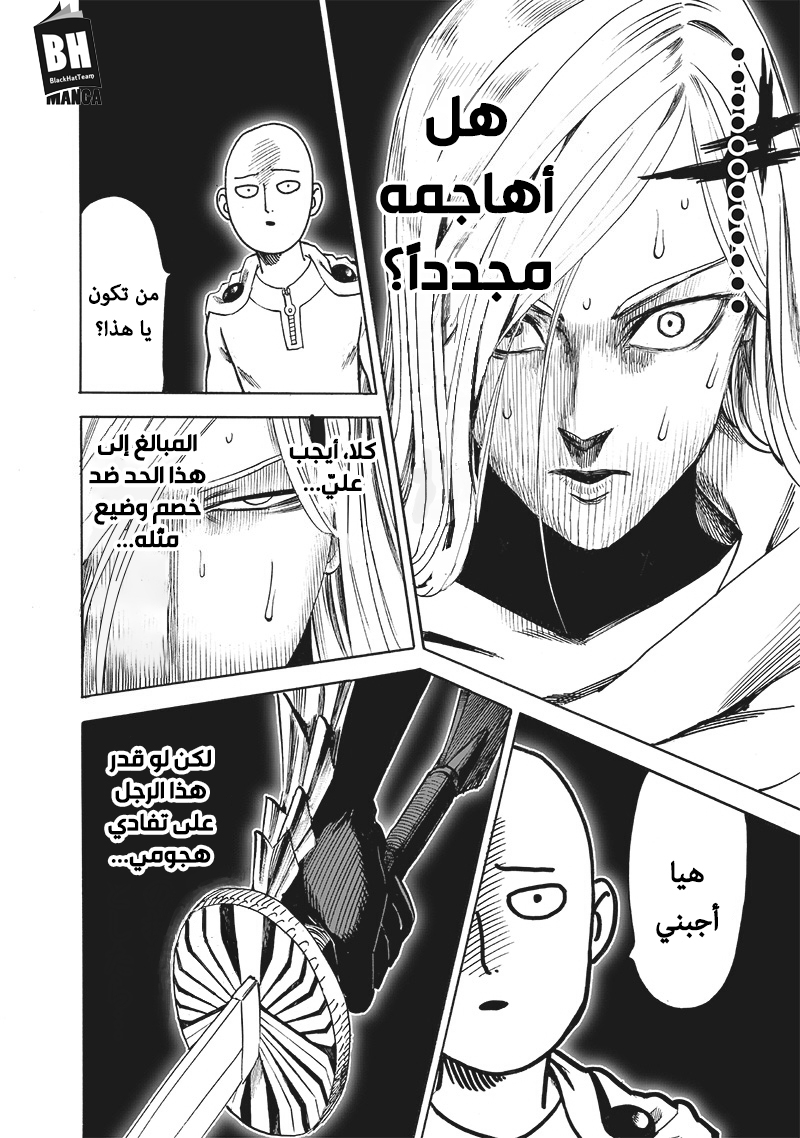 One punch Man: Chapter 115 - Page 18