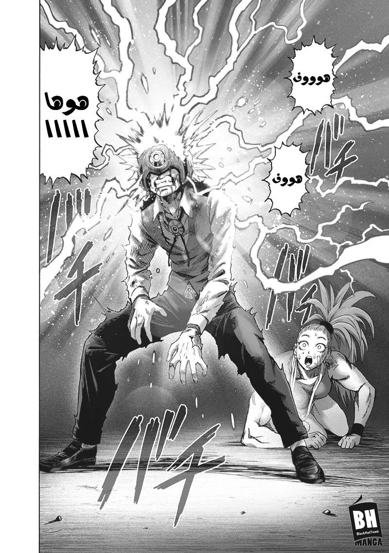 One punch Man: Chapter 117 - Page 6