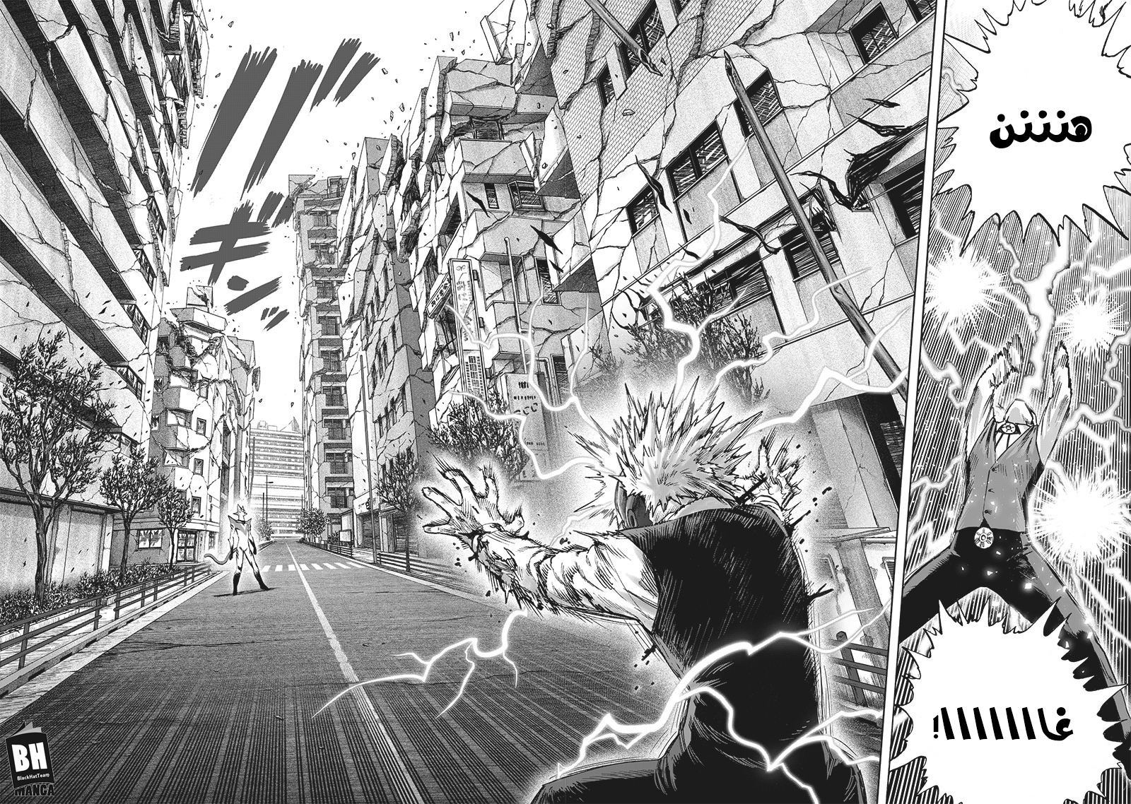 One punch Man: Chapter 117 - Page 8