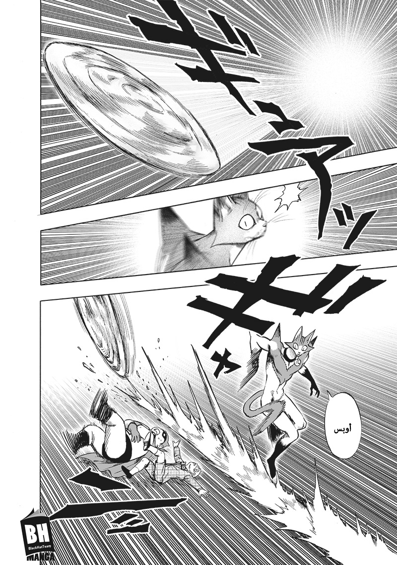 One punch Man: Chapter 117 - Page 16