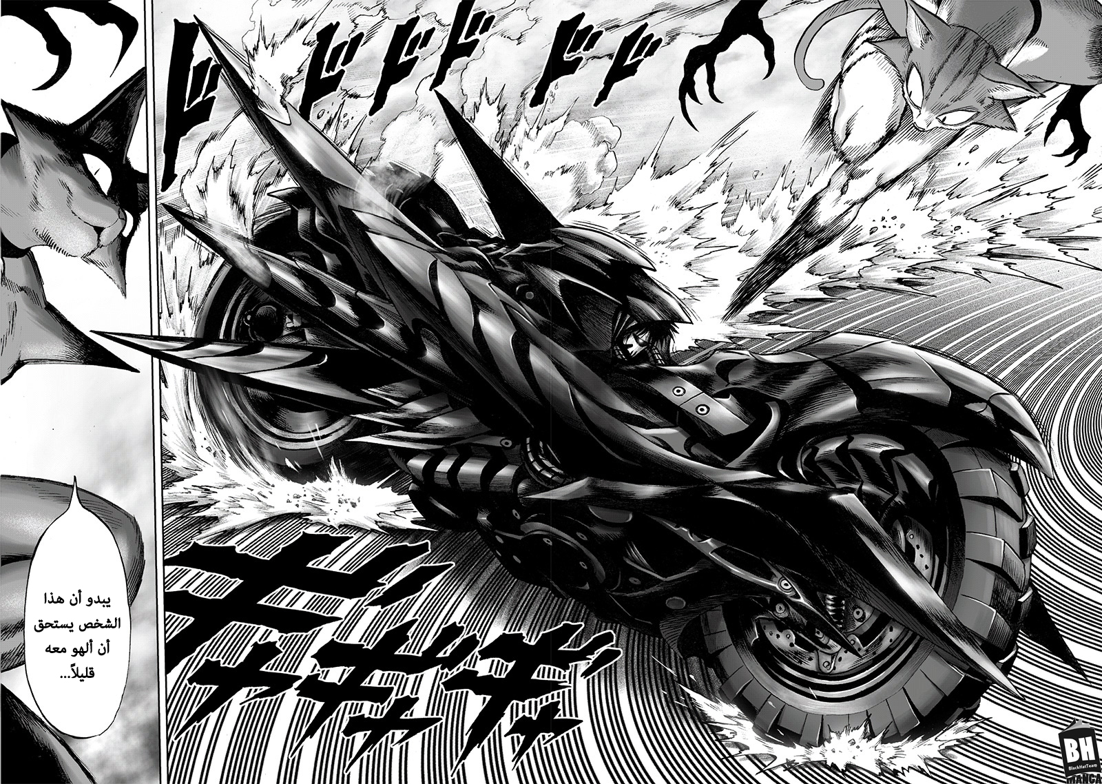 One punch Man: Chapter 118 - Page 3